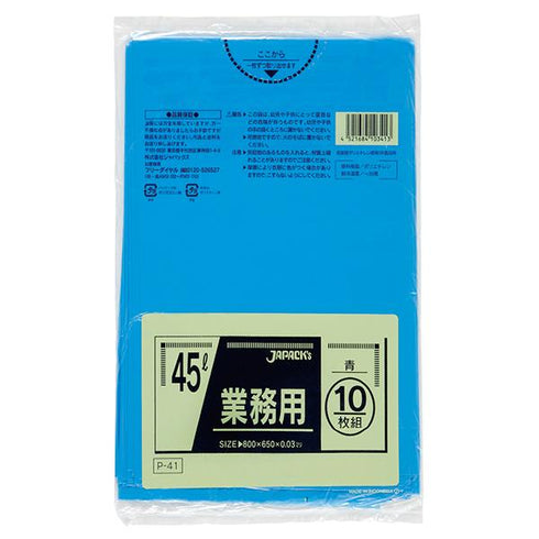 ゴミ袋 45L青(P-41) 【10枚】